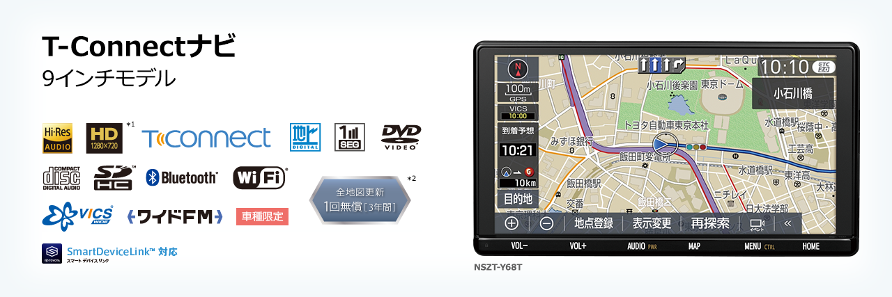トヨタ アクセサリー カーナビ オーディオ カーナビラインナップ T Connectナビ 9インチモデル トヨタ自動車webサイト