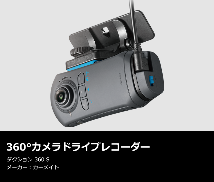 トヨタ アクセサリー ナビオプション 360 カメラドライブレコーダー トヨタ自動車webサイト