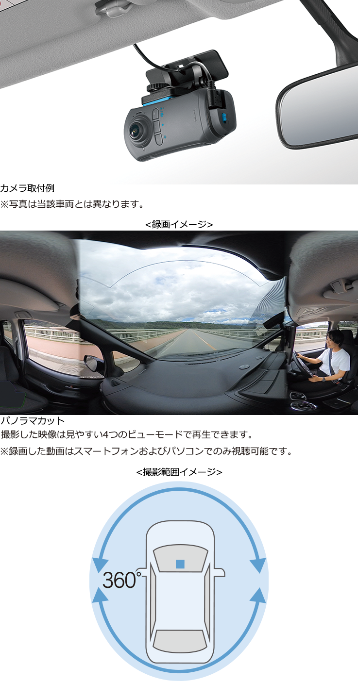 トヨタ アクセサリー ナビオプション 360 カメラドライブレコーダー トヨタ自動車webサイト