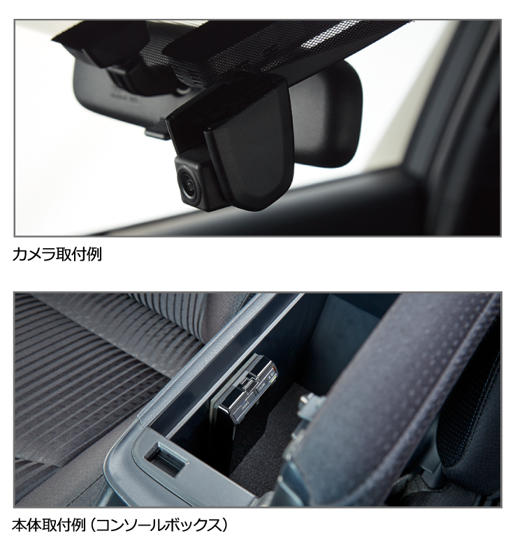 トヨタ アクセサリー ナビオプション 安心機能付きドライブレコーダー 別体型 トヨタ自動車webサイト