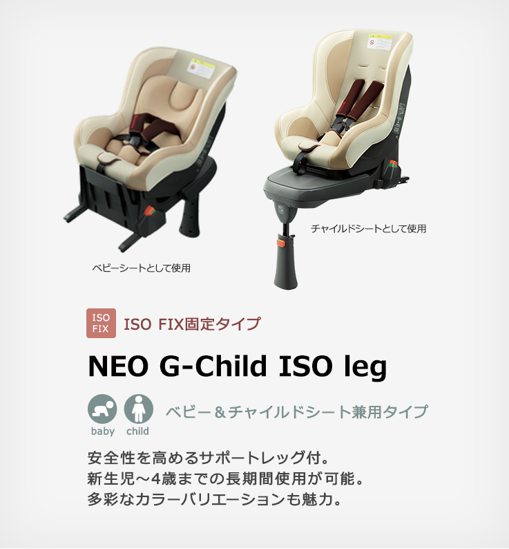 トヨタ純正チャイルドシート NEO G-Child baby シートベルト固定-