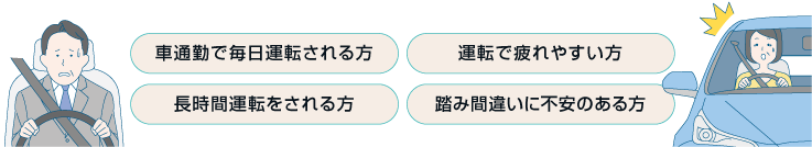 トヨタ アクセサリー | 安心・安全 | 安心ドライブサポートクッション