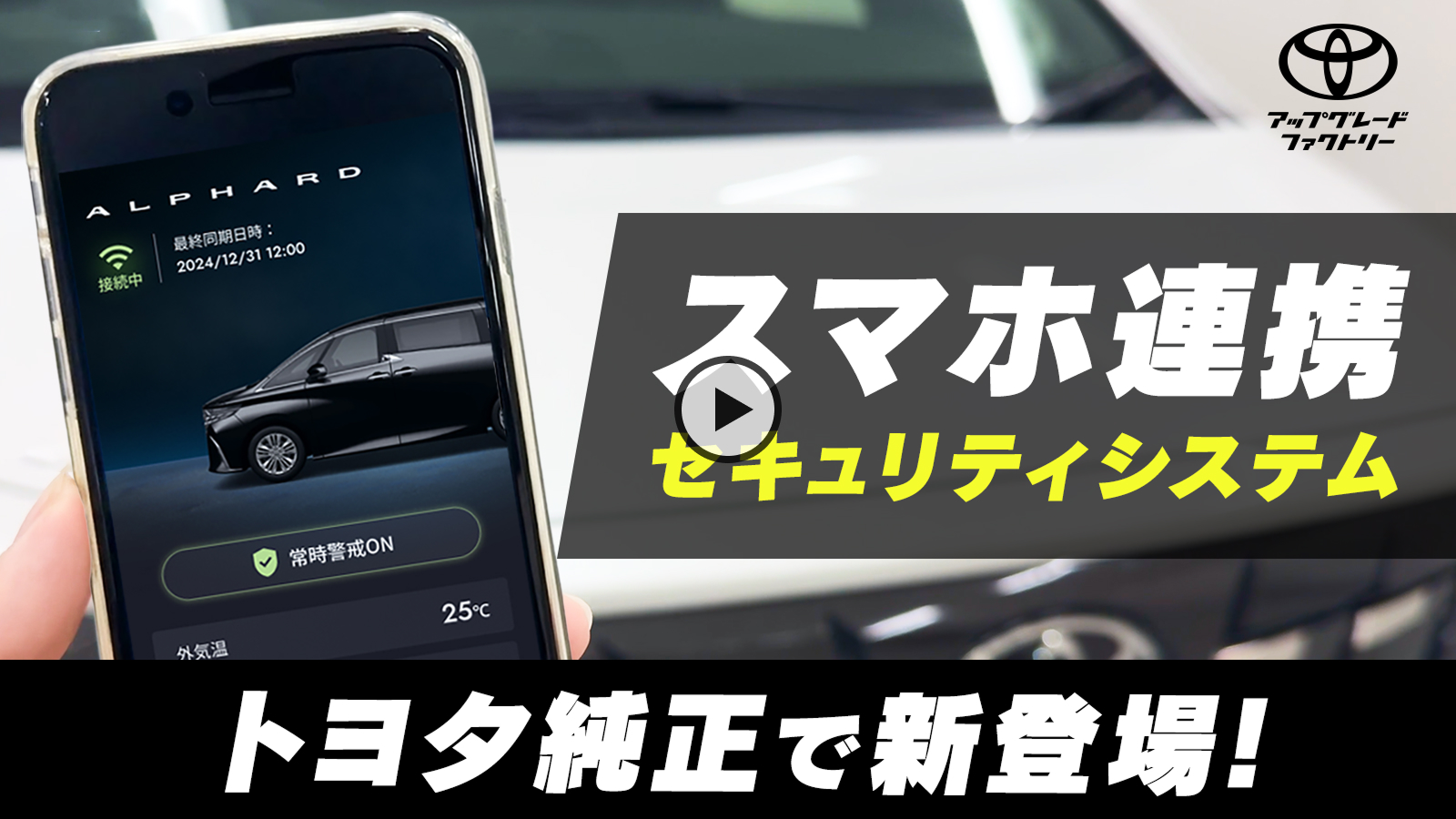 セキュリティ・セーフティ asahi AC903S