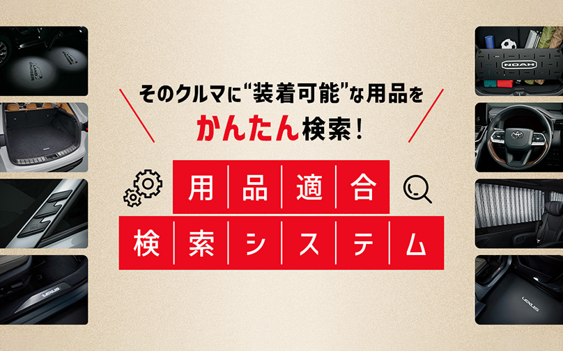 車台番号からさがす