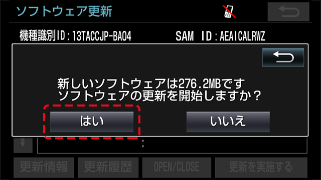 トヨタ アクセサリー カーナビ オーディオ データ更新情報について ソフトウェア更新 ダウンロード ソフトウェア更新手順 トヨタ 自動車webサイト