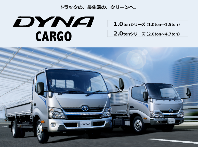 dyna cargo