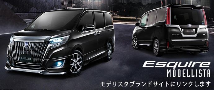トヨタ エスクァイア オプション装備 Modellista Aero Kit トヨタ自動車webサイト