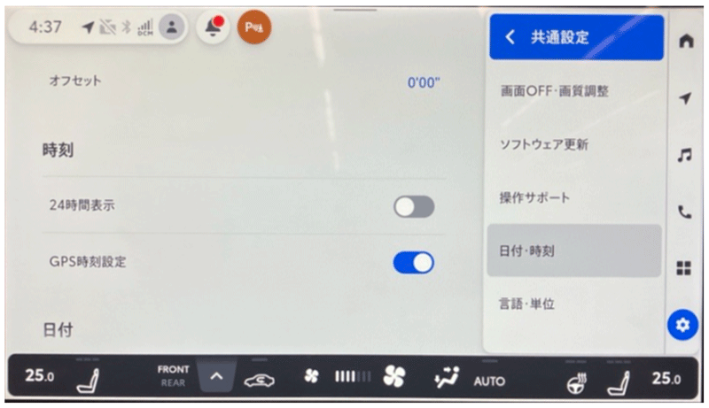GPS時刻設定ON画面