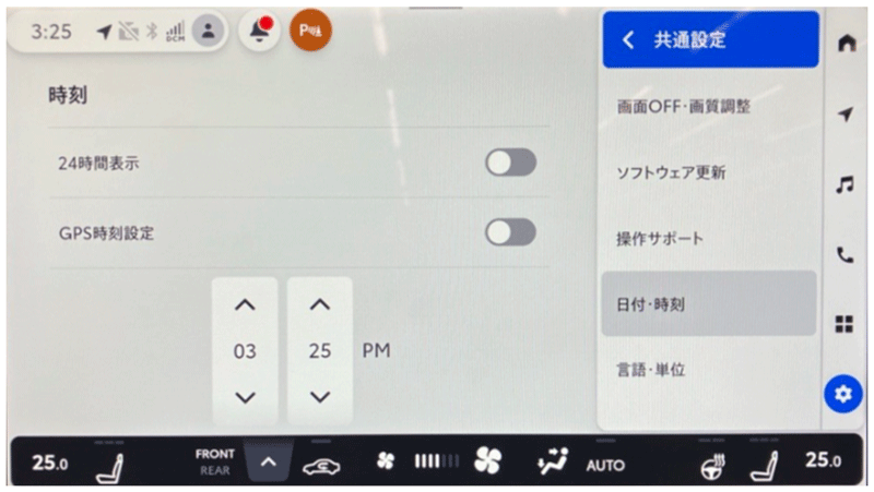 手動時刻設定画面