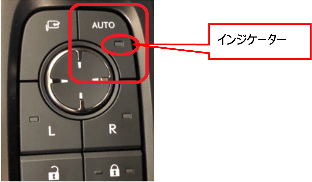 トヨタ お問い合わせ・よくあるご質問 | 施錠（ドアロック）時に、連動してドアミラーを格納する方法は？（オート電動格納式ドアミラー装着車） | トヨタ 自動車WEBサイト