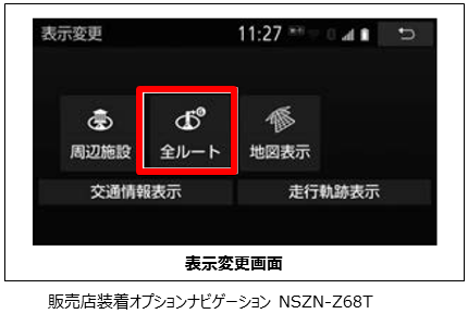 販売店装着オプションナビゲーション NSZN-Z68T