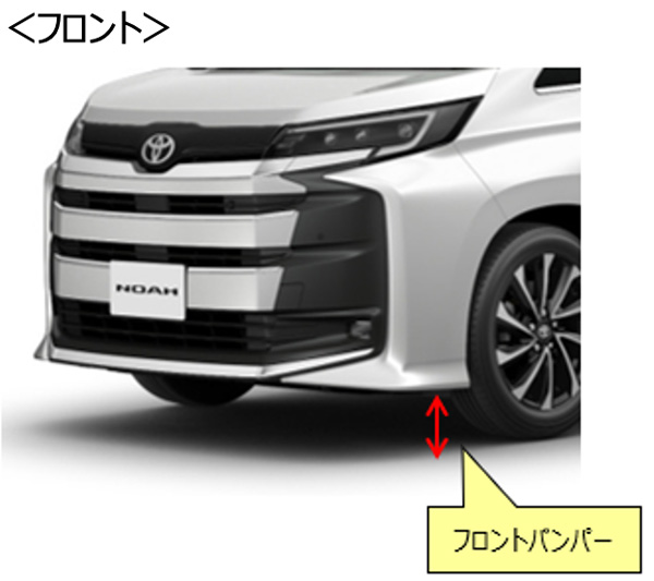 フロントバンパー