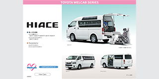 ウェルキャブ WEBカタログ