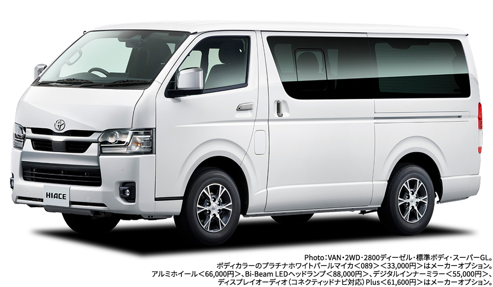 Photo：VAN・2WD･2800ディーゼル･標準ボディ･スーパーGL。ボディカラーのプラチナホワイトパールマイカ＜089＞＜33,000円＞はメーカーオプション。アルミホイール＜66,000円＞、Bi-Beam LEDヘッドランプ＜88,000円＞、デジタルインナーミラー＜55,000円＞、ディスプレイオーディオ（コネクティッドナビ対応）Plus＜61,600円＞はメーカーオプション。