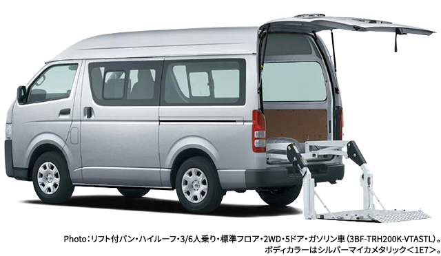 Photo：リフト付バン・ハイルーフ・3/6人乗り・標準フロア・2WD・5ドア・ガソリン車（3BF-TRH200K-VTASTL）。ボディカラーはシルバーマイカメタリック＜1E7＞。