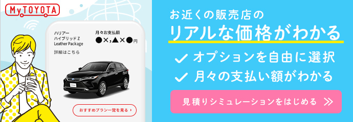 トヨタ ライズ  トヨタ自動車WEBサイト