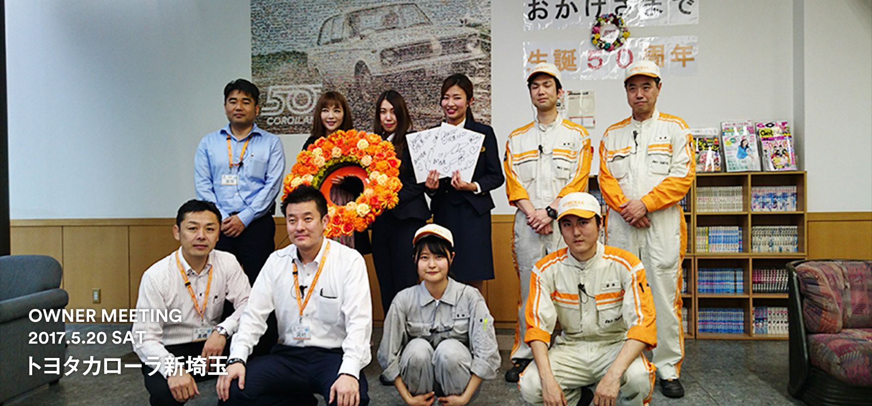 トヨタ インフォメーション キャンペーン カローラ 笑顔の花冠プロジェクト トヨタカローラ新埼玉 トヨタ自動車webサイト