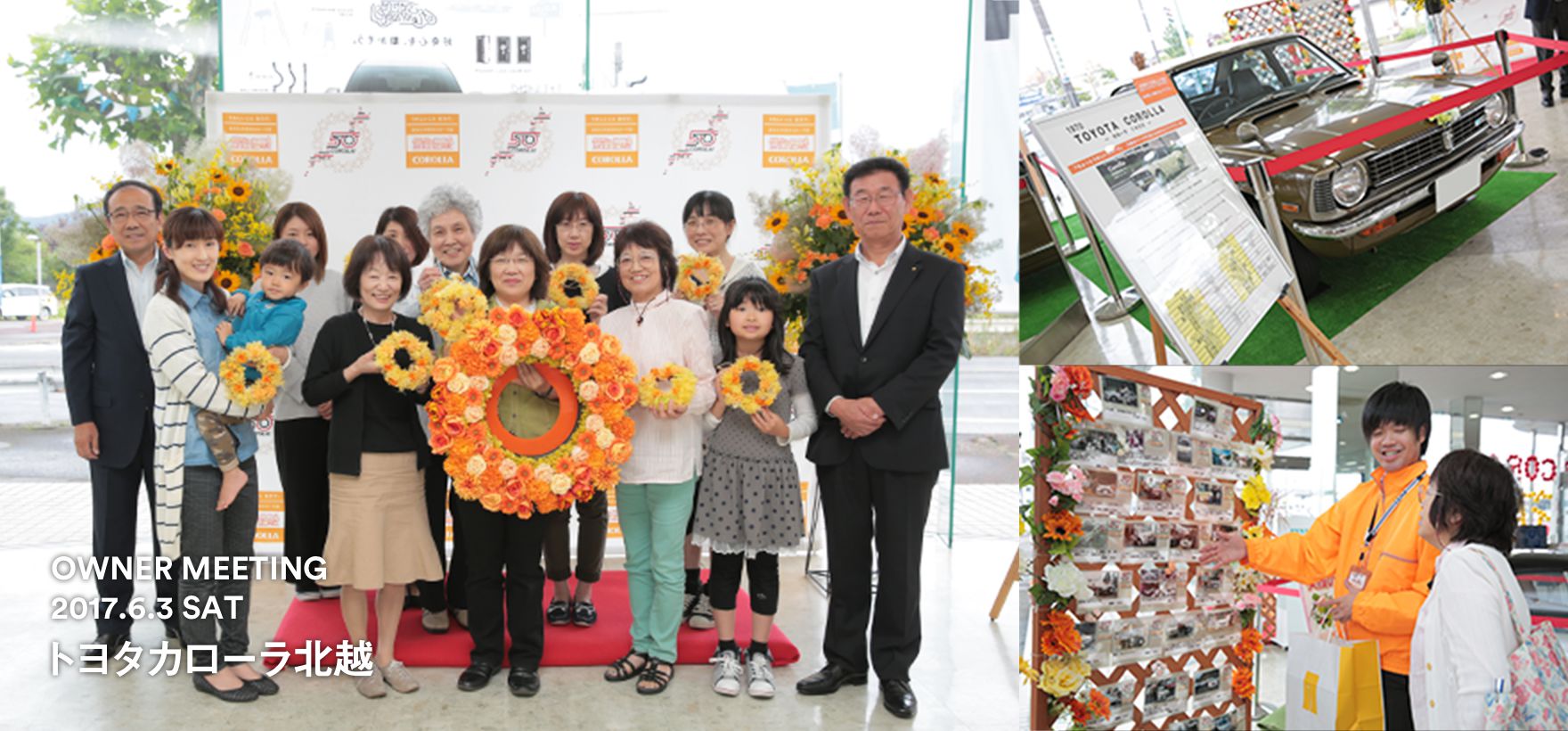 トヨタ インフォメーション キャンペーン カローラ 笑顔の花冠プロジェクト トヨタカローラ北越 トヨタ自動車webサイト