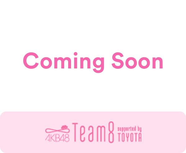 Coming Soon AKB48 Team8 presented by TOYOTA