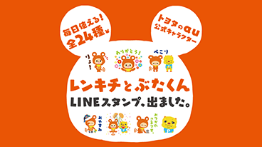 LINEスタンプ