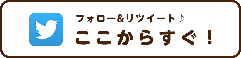 ここからすぐ！