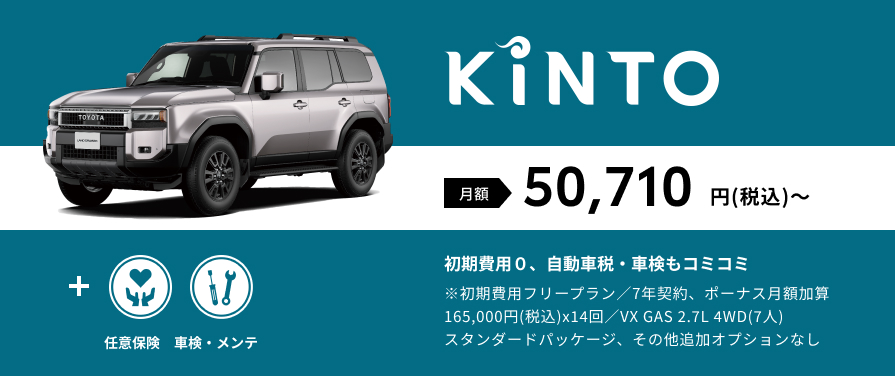 トヨタ ランドクルーザー“250” | トヨタ自動車WEBサイト