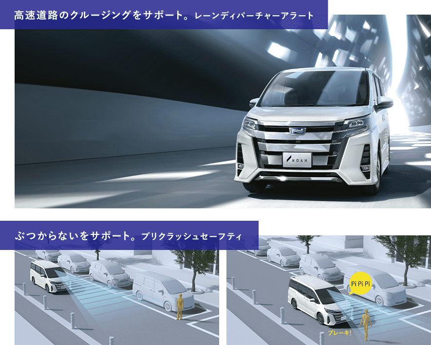 トヨタ ノア 価格 グレード 特別仕様車 W B トヨタ自動車webサイト