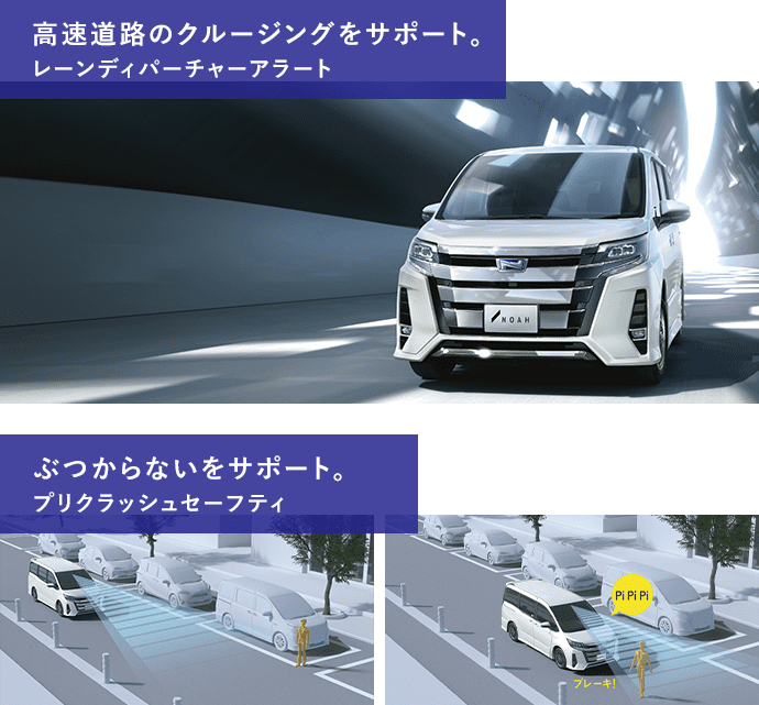 トヨタ ノア 価格 グレード 特別仕様車 W B トヨタ自動車webサイト