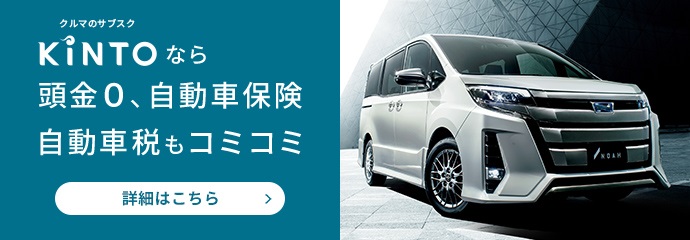 トヨタ ノア トヨタ自動車webサイト