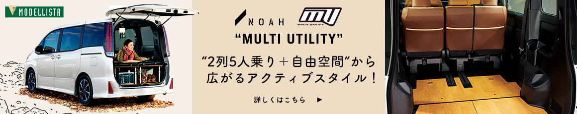 NOAH “MULTI UTILITY”