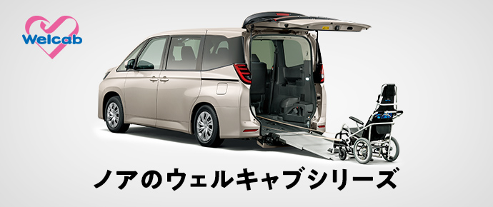 トヨタ ノア トヨタ自動車webサイト