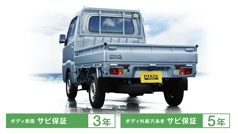 トヨタ ピクシス トラック トヨタ自動車webサイト