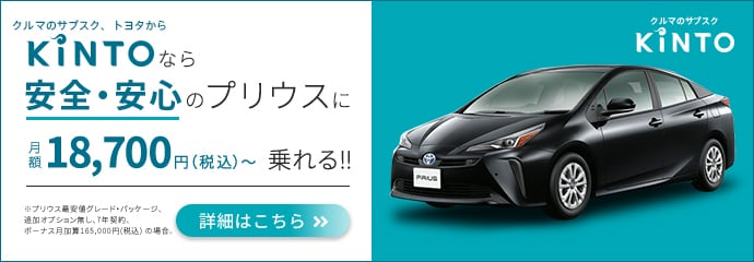 トヨタ プリウス トヨタ自動車webサイト