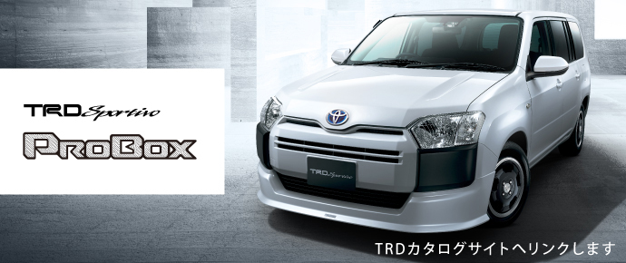 トヨタ プロボックス | オプション装備 | TRD Sportivo | トヨタ自動車