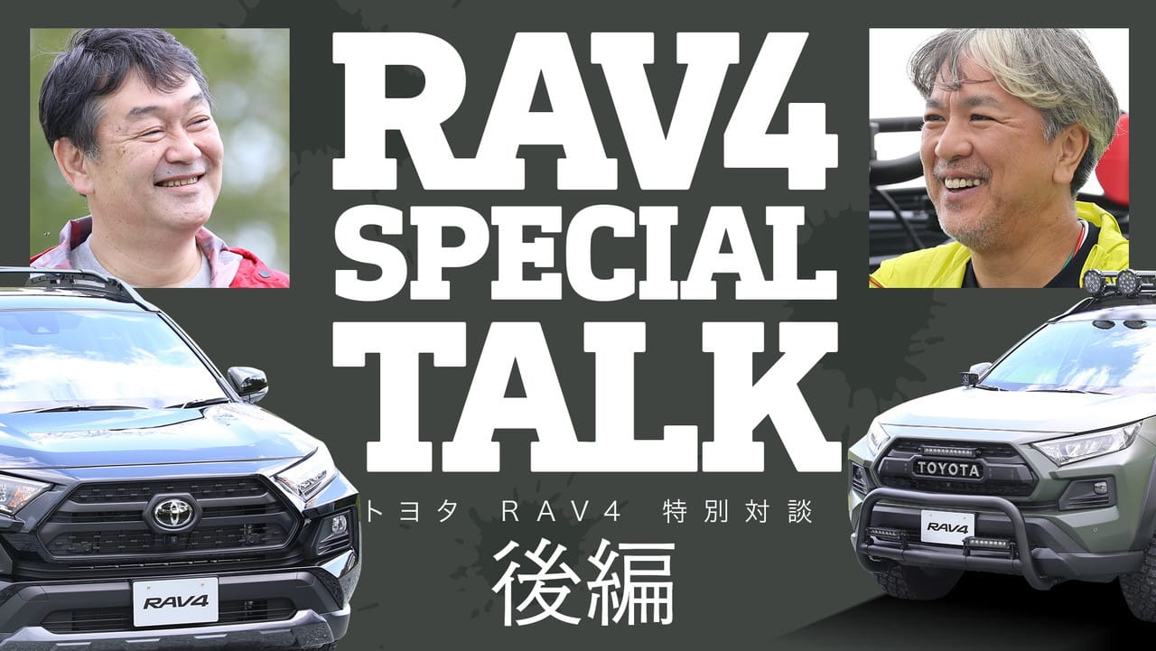 RAV4 thumbnail