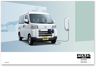 カタログ2026年2月発行