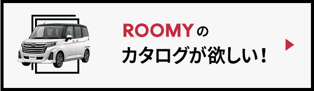 トヨタ 購入サポート カタログ請求 車種選択 トヨタ自動車webサイト