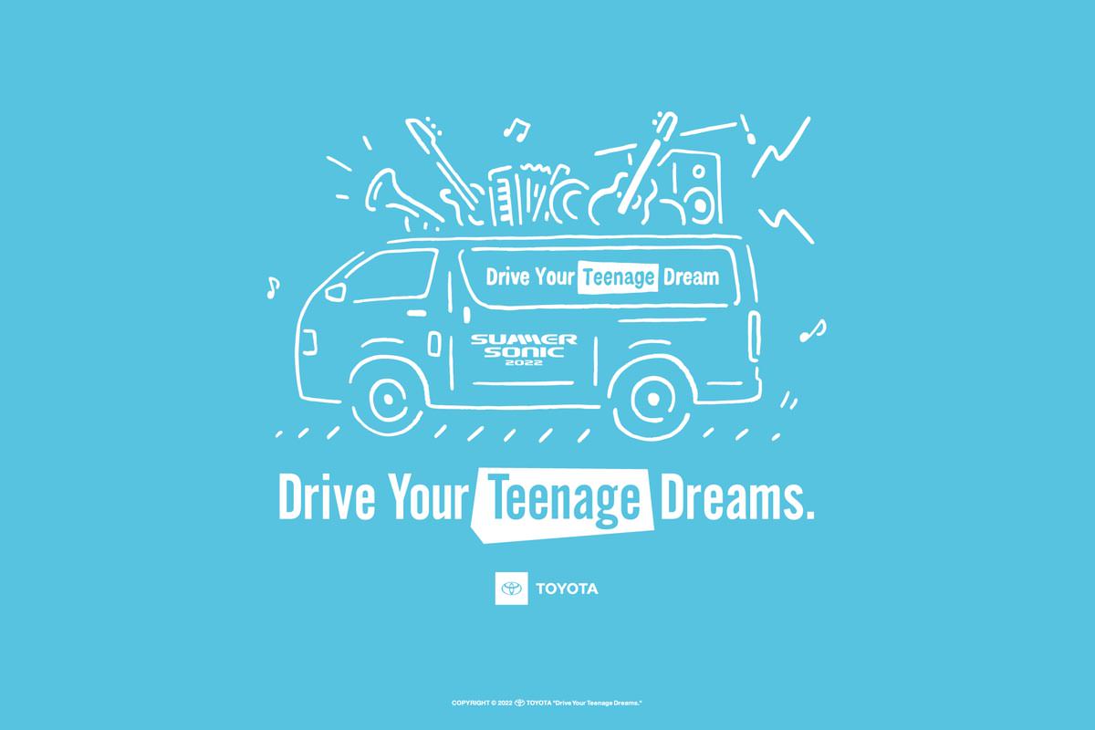 トヨタ Drive Your Teenage Dreams. | トヨタ自動車WEBサイト