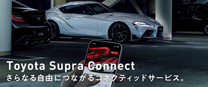 トヨタ スープラ | トヨタ自動車WEBサイト
