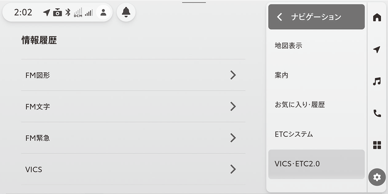 ルート案内設定画面