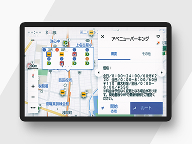 コネクティッドナビ