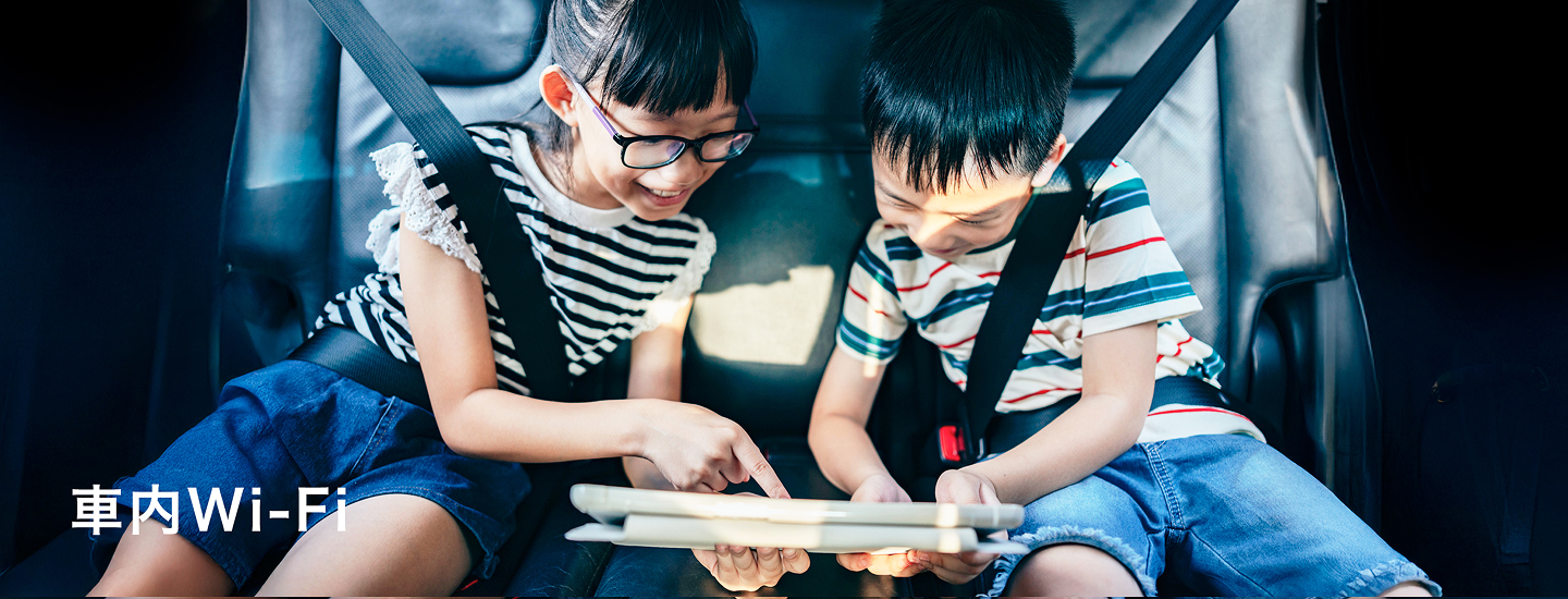 車内Wi-Fi