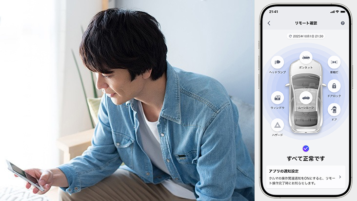 トヨタ トヨタのコネクティッドサービス | T-Connectのサービス