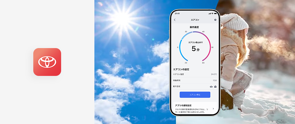 リモートスタート​（アプリ）​/リモートエアコン