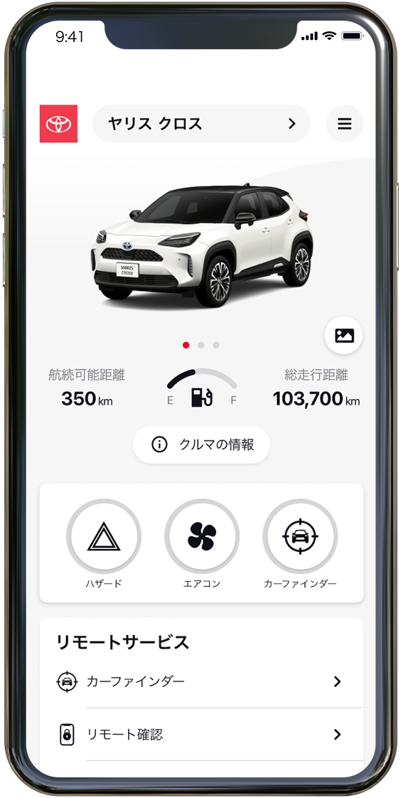 トヨタ トヨタのコネクティッドサービス | コネクティッドサービス一覧 | My TOYOTA＋ | トヨタ自動車WEBサイト