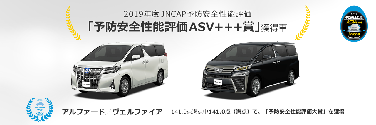 トヨタ トヨタの最新技術 安全技術 Jncap トヨタ自動車webサイト