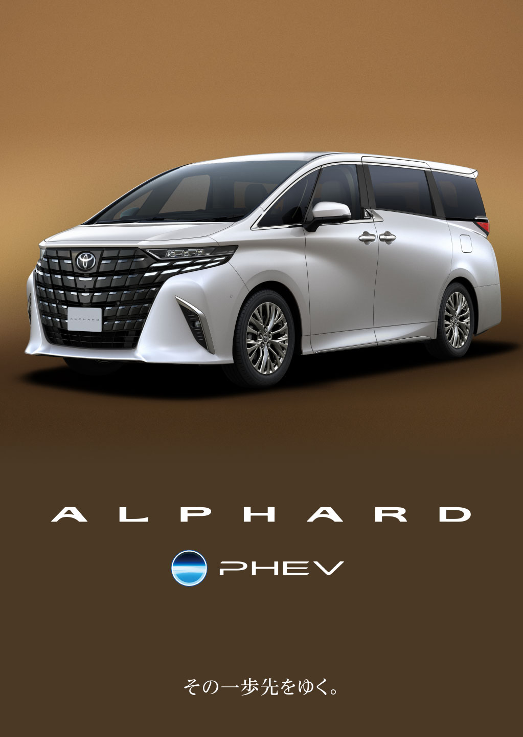 トヨタ自動車WEBサイト