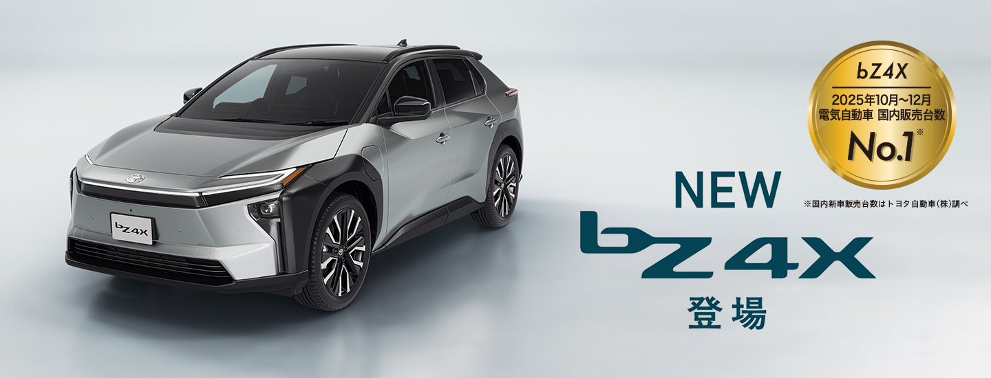 トヨタ自動車WEBサイト