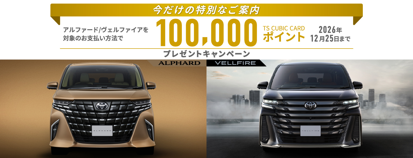 トヨタ自動車WEBサイト