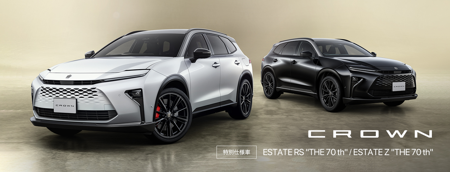 トヨタ自動車WEBサイト